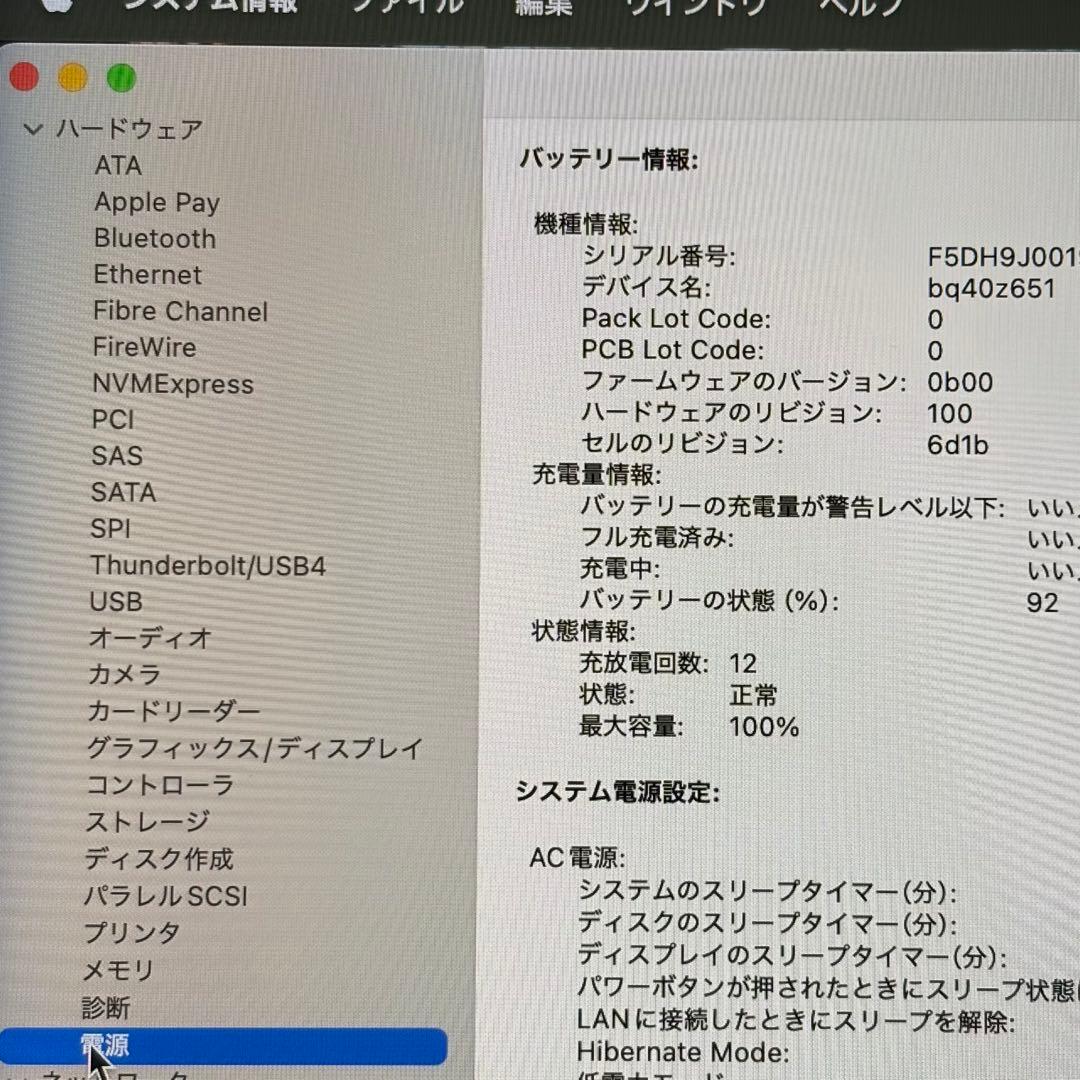 MacBook Pro 14インチ 2024 M4 メモリ24GB SSD1TB