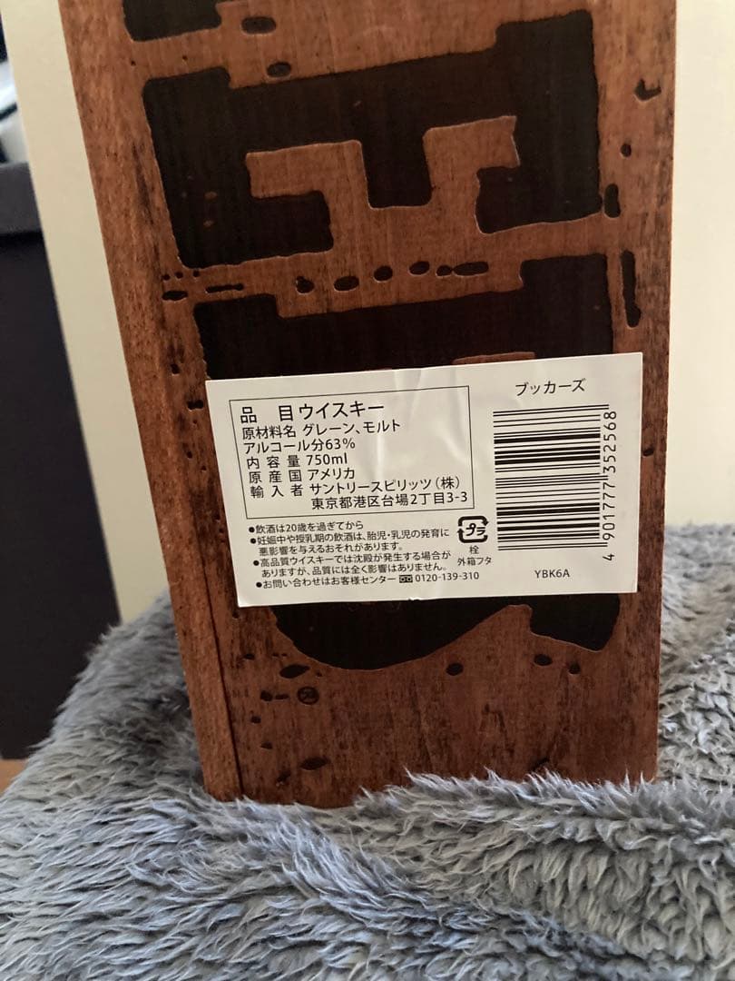ブッカーズバーボンウイスキー2020.正規品