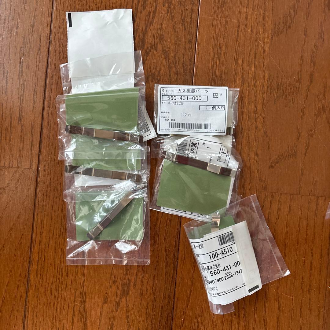 専用 ポン太様 /業務用リンナイガス赤外線バーナーセット