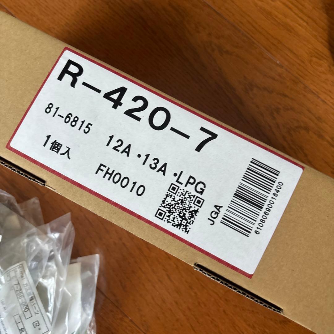 専用 ポン太様 /業務用リンナイガス赤外線バーナーセット