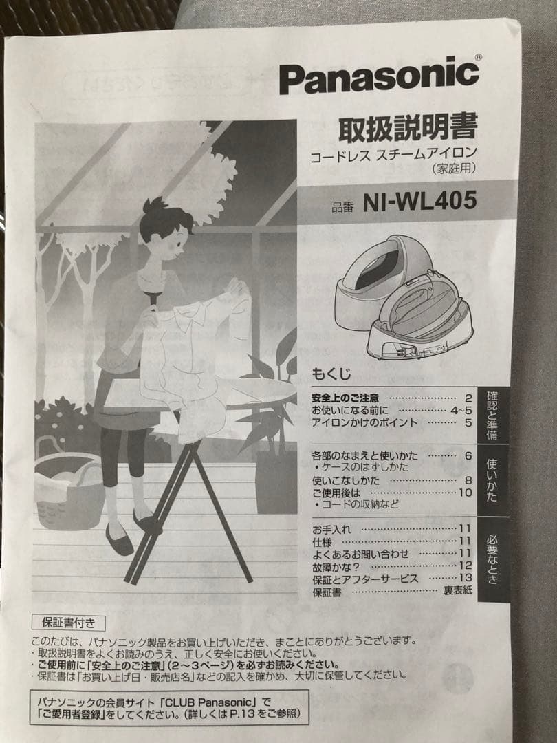 パナソニック コードレススチームアイロンNI-WL405-P