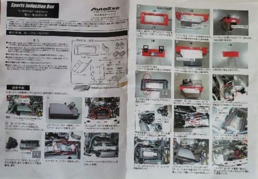 オートエクゼ　スポーツ インダクションボックス　ND　ロードスター