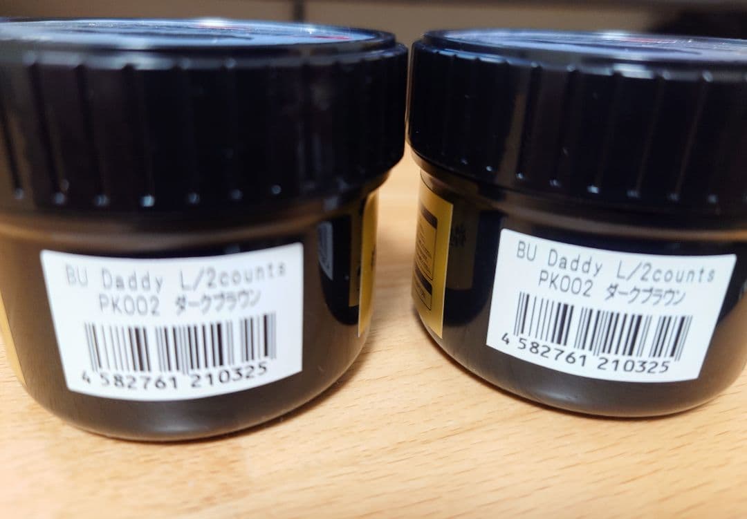 ボトムアップ　釣り吉ホルモン　BUダディ　極　L　 ダークブラウン２個セット