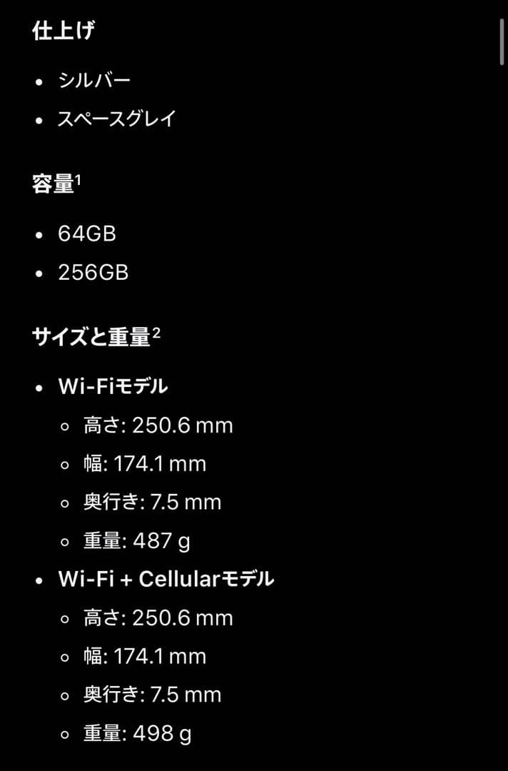 iPad第9世代 Apple pencil 第1世代