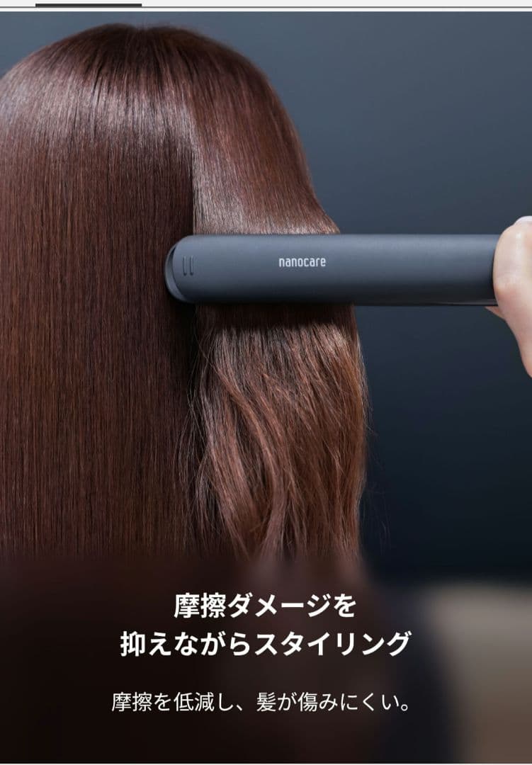 ナノケア ストレートアイロン EH-HS0J 値下げしました。