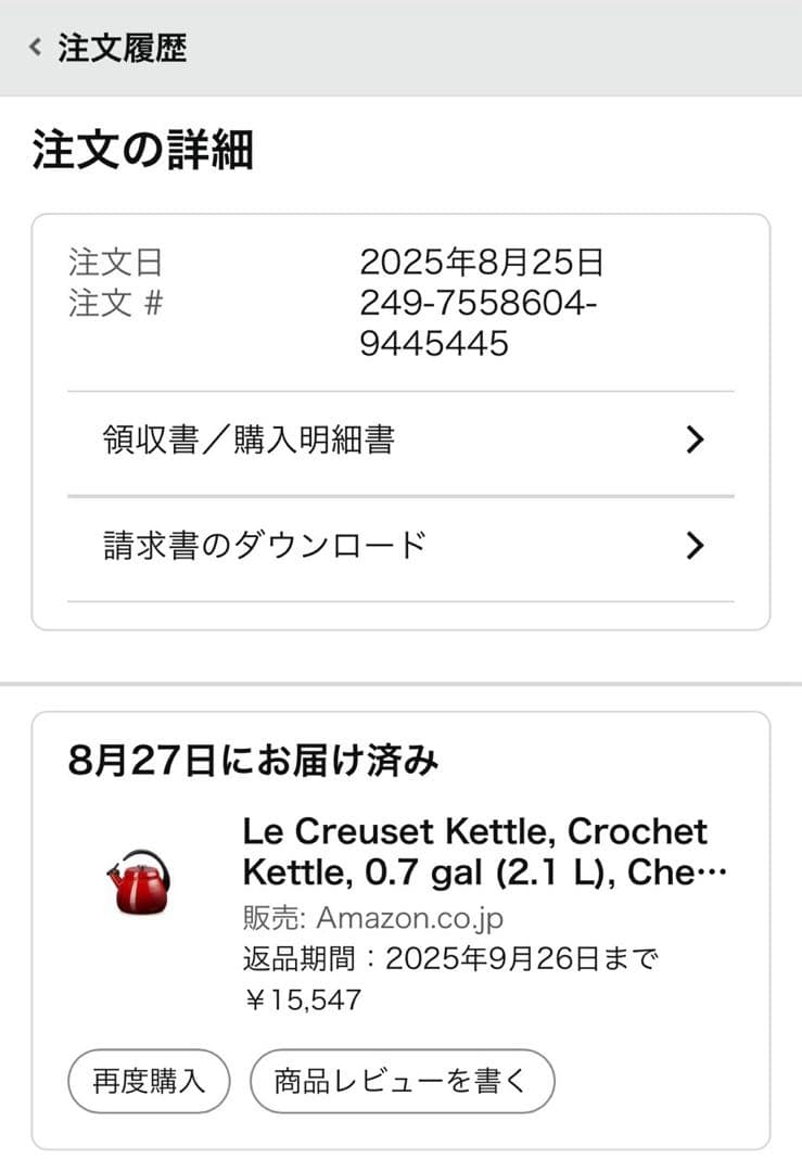 ＬＥ　ＣＲＥＵＳＥＴ　ル・クルーゼ　やかん　クロシェ・ケトル　2.1Ｌ　IH対応