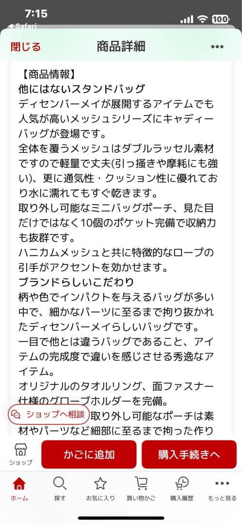 ムーミンママさん専用 ディセンバーメイキャディバッグピンク