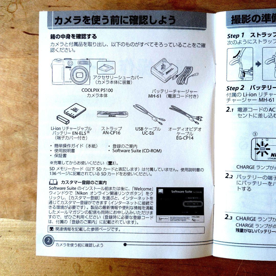 Nikon COOLPIX P5100 & 純正ケース