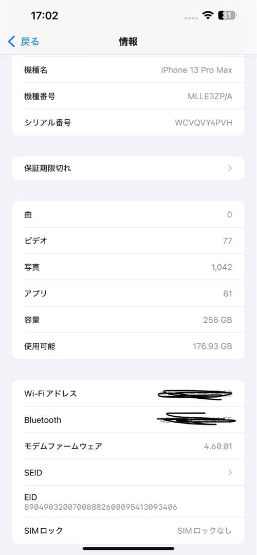 Apple iPhone 13 Pro MAX 香港版　シェラブルー 本体