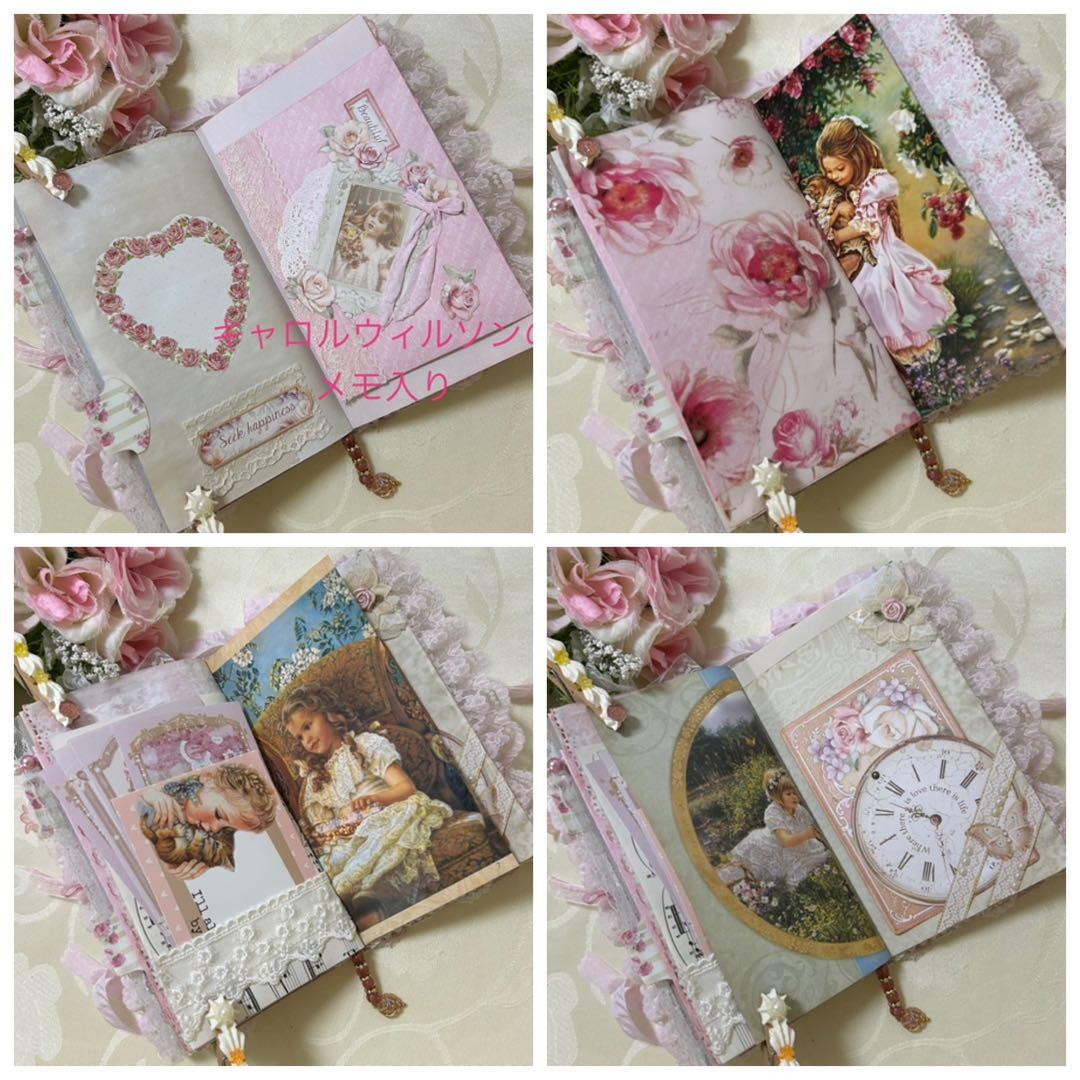 薔薇とレースのジャンクジャーナル・雑記帳　My Family♡