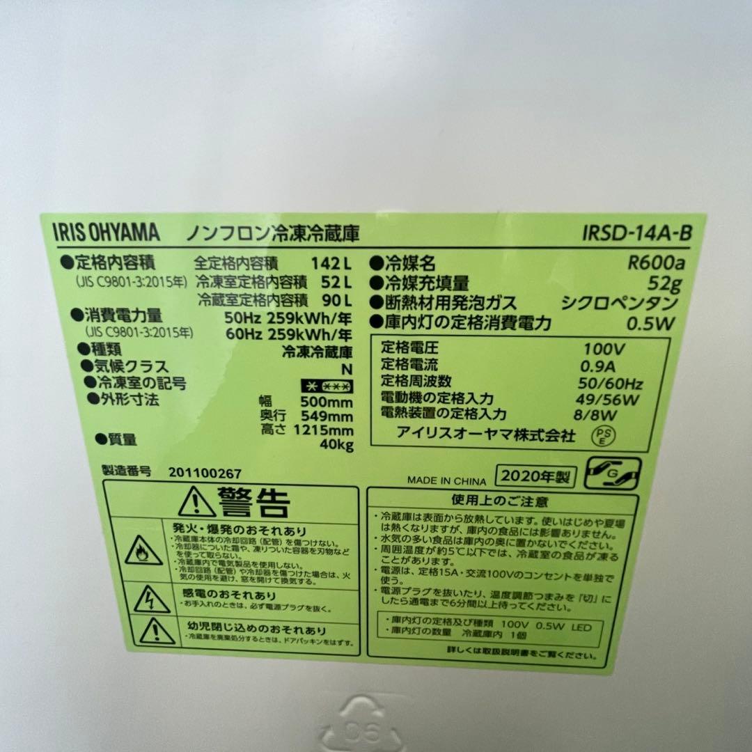 396⭕️東芝　洗濯機　6kg 冷蔵庫　150ℓ 一人暮らし　安い　黒　設置無料