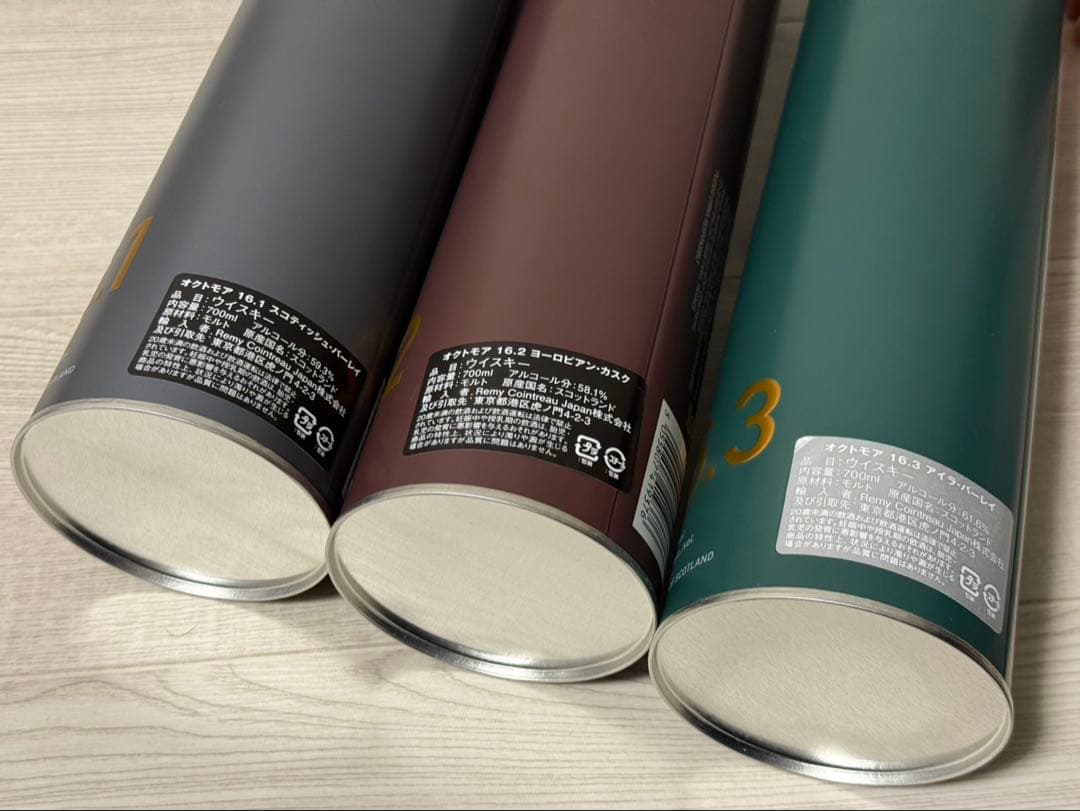 G*様 〜最終値下げ〜 オクトモア16.1, 16.2, 16.3 セット