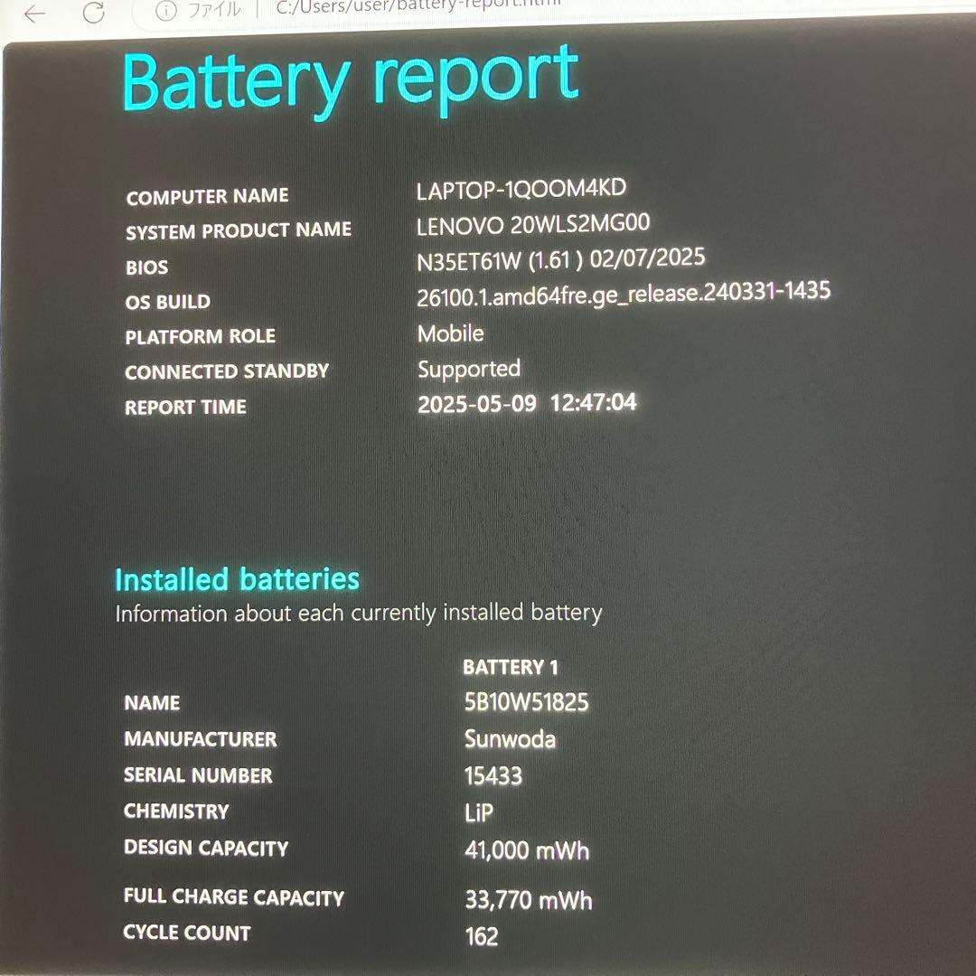 美品 ThinkPad X13 Gen2 11世代 i5 8GB WUXGA