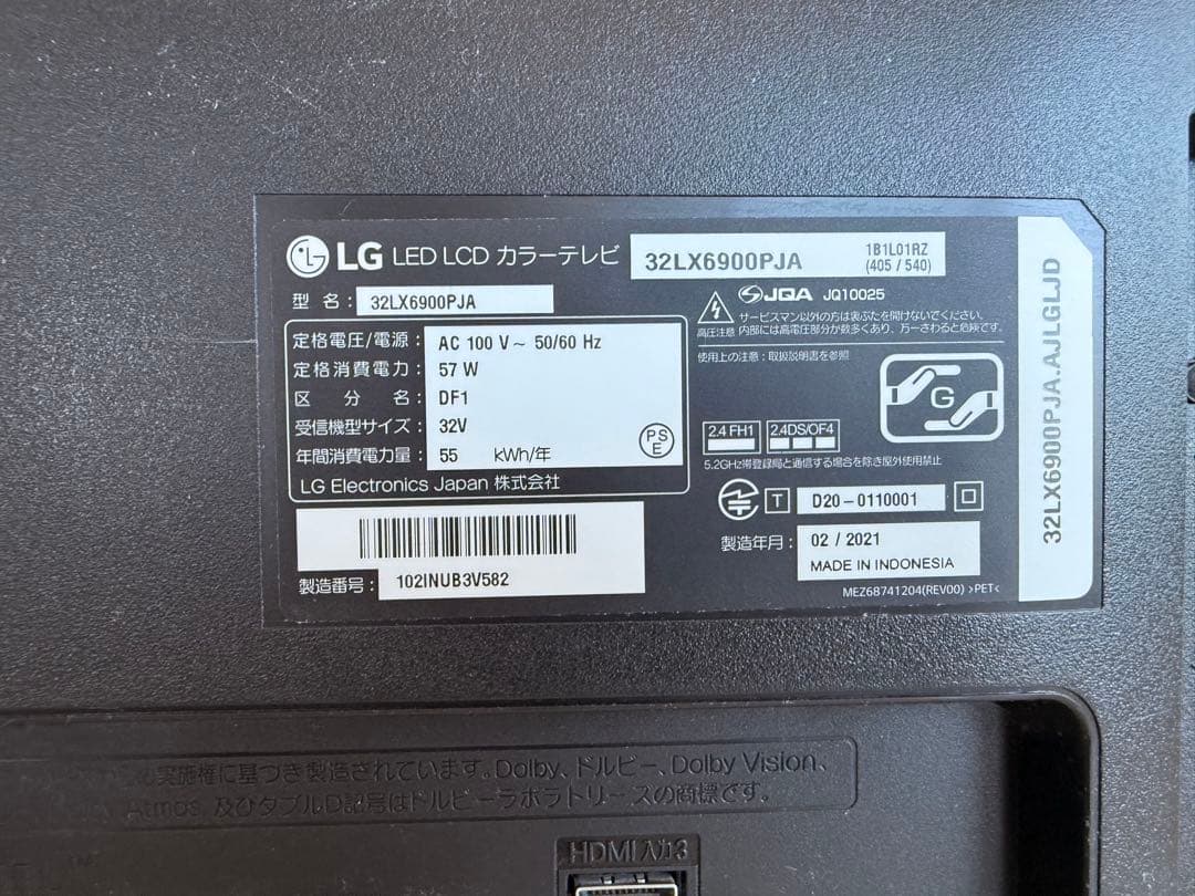 LG 32v型 フルハイビジョン スマートテレビ 32LX6900PJA