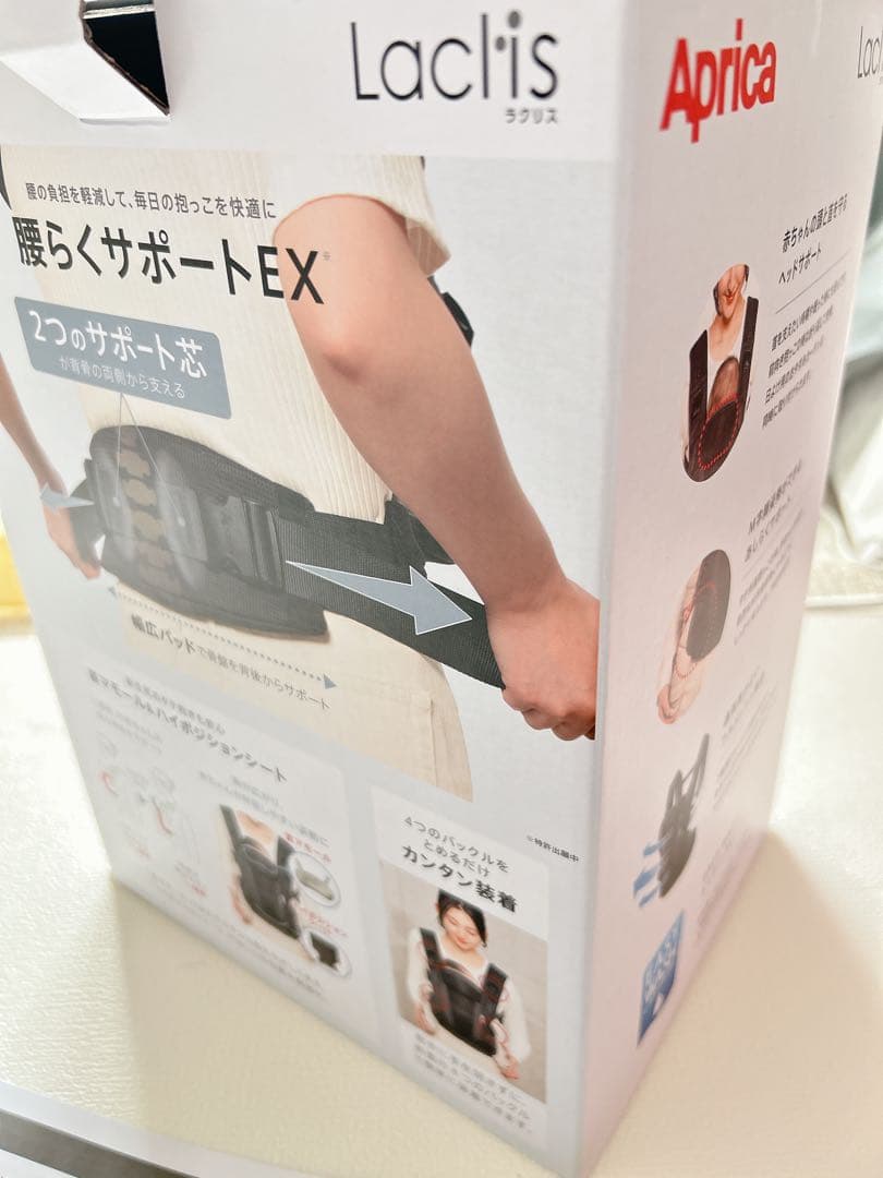 新品:Aprica アップリカ ラクリス 抱っこ紐 ホワイトアッシュ