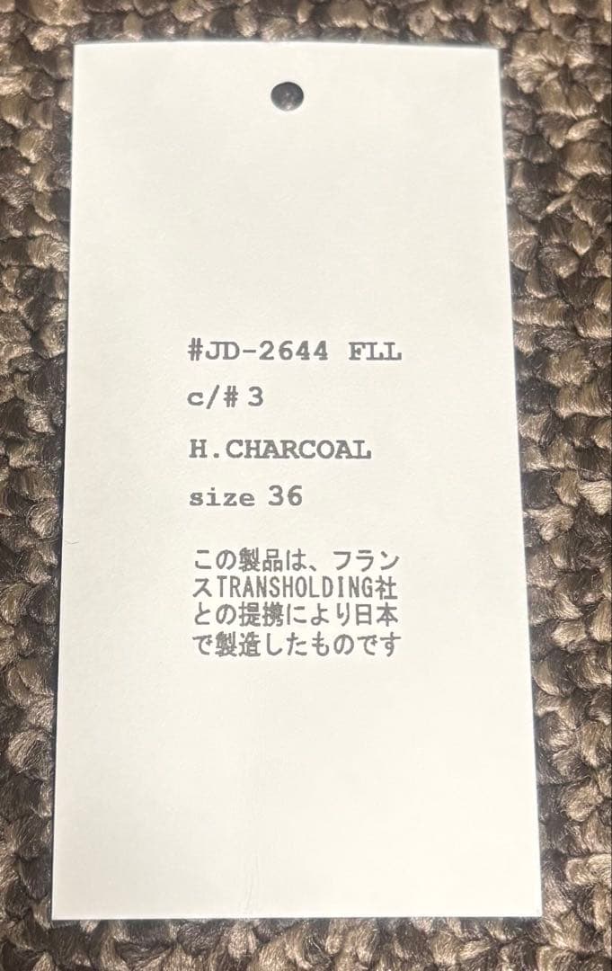 ダントン　ウールダブルコート　チャコール