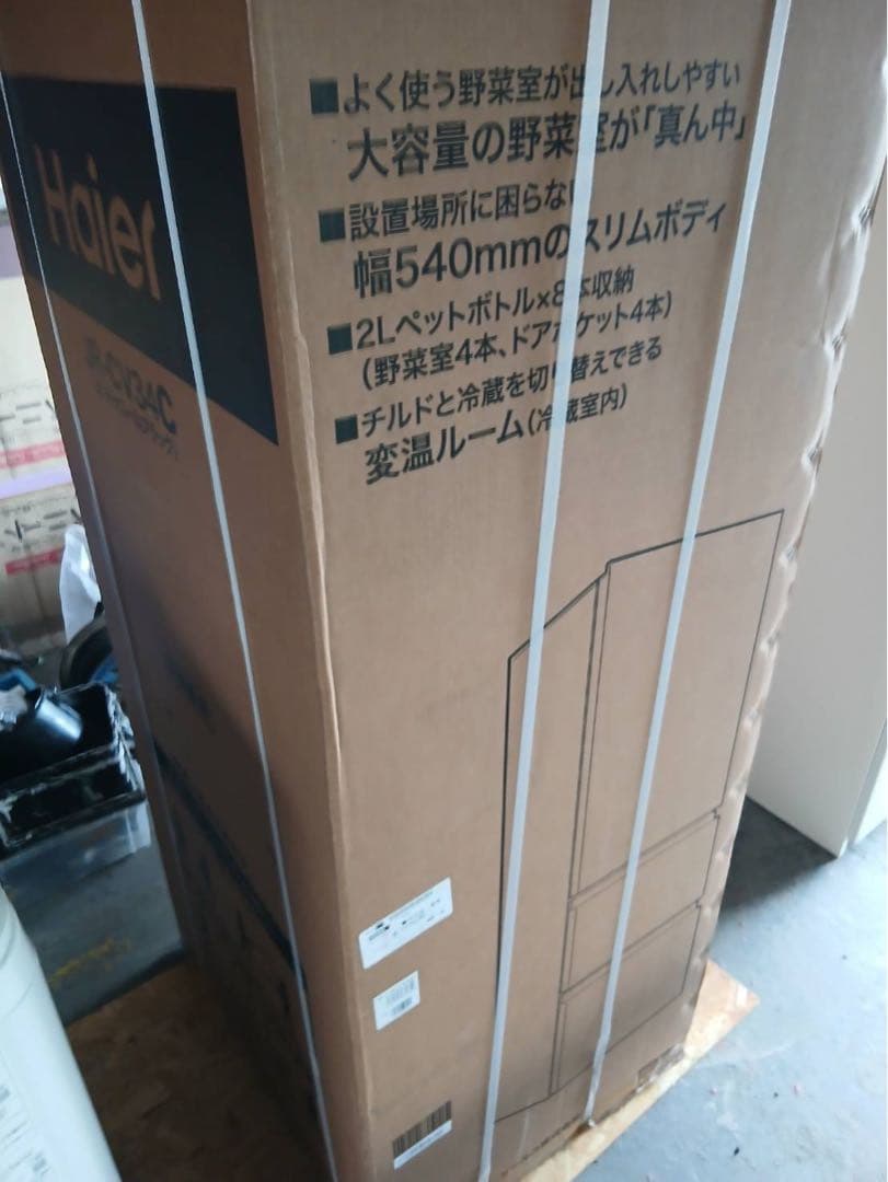 Haier ハイアール　JR-CV34C 冷蔵庫　引取限定　新品未使用