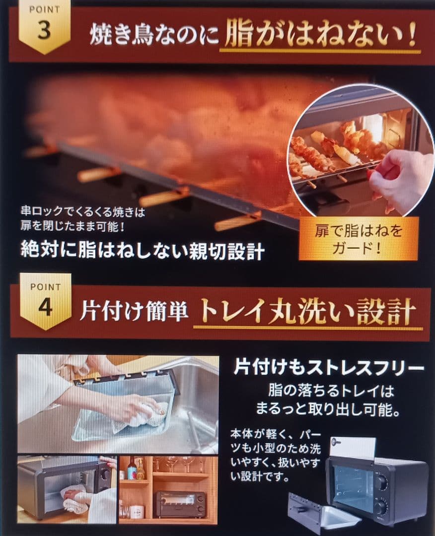 焼き鳥専用焼き器★ヤキトリル★無煙★360度焼き★YAKITORiLL