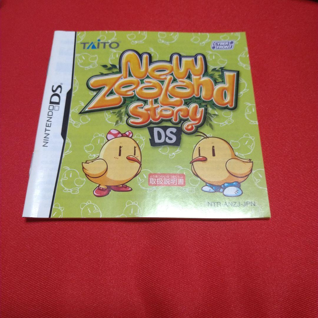 ニュージーランドストーリーDS