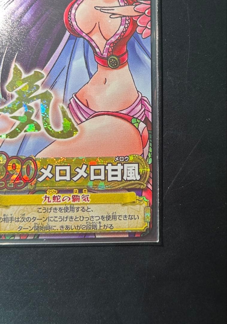 ワンピース ワンピーベリーマッチ w ボア・ハンコック cp 覇気 HAKI