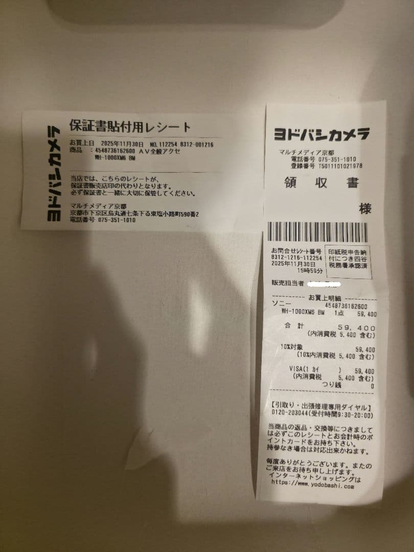 （極美品）ソニー(SONY)WH-1000XM6 ブラック:ワイヤレスヘッドホン