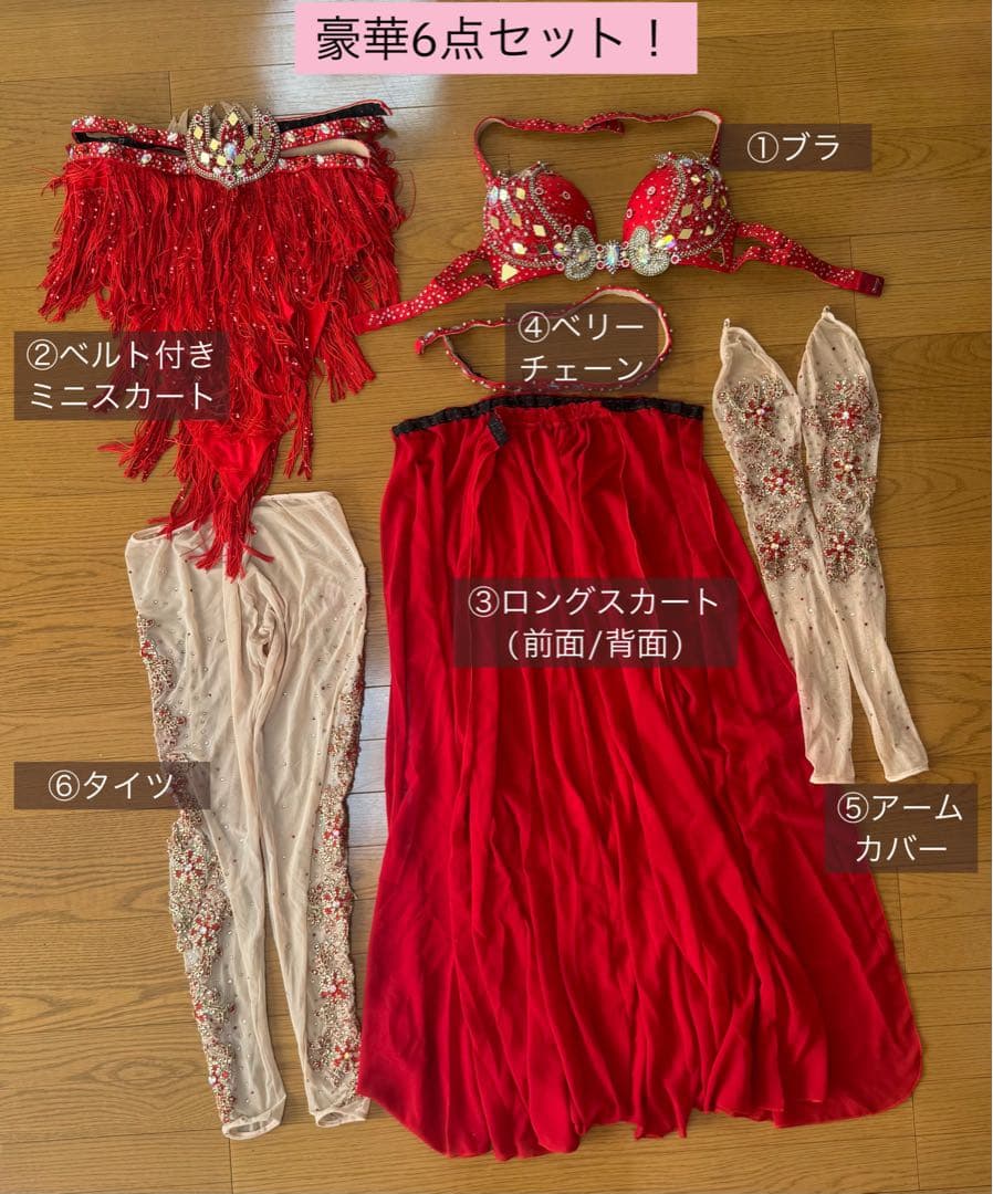 豪華6点セット☆ベリーダンス衣装