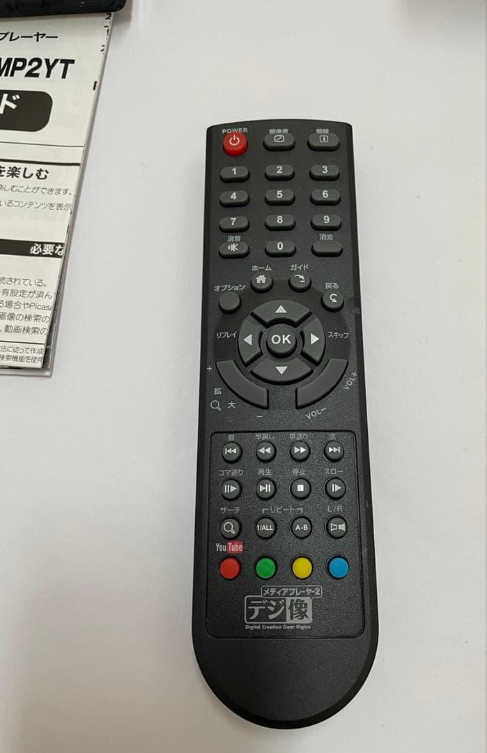 【花火】プリンストン　メディアプレーヤー2 デジ像