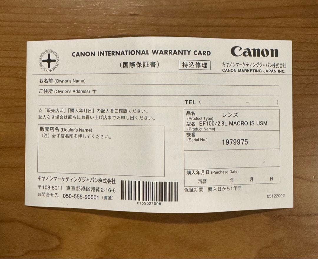 【美品】CANON EF100m F2.8L Macro IS USM