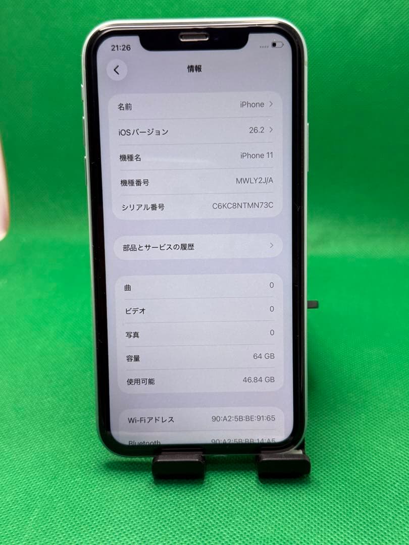 8001 IPHONE 11 64GB SIM フリー