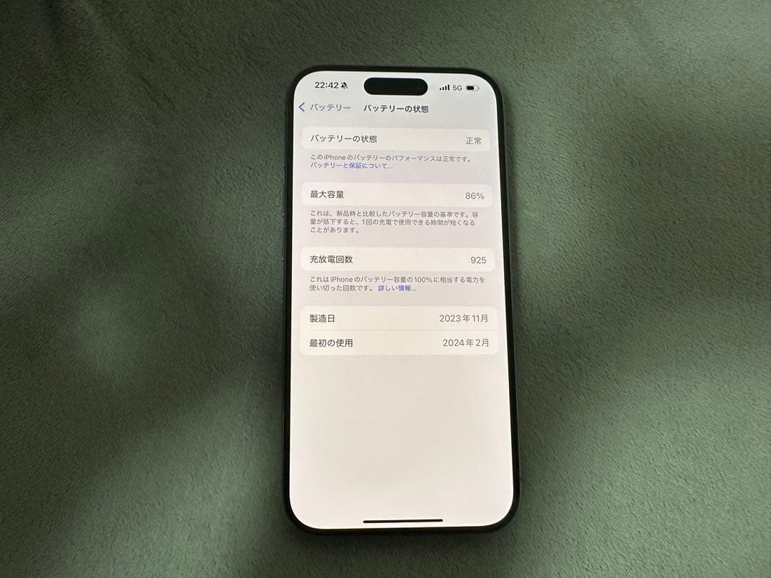 【きつね】iPhone15Pro 128GB ナチュラルチタニウム