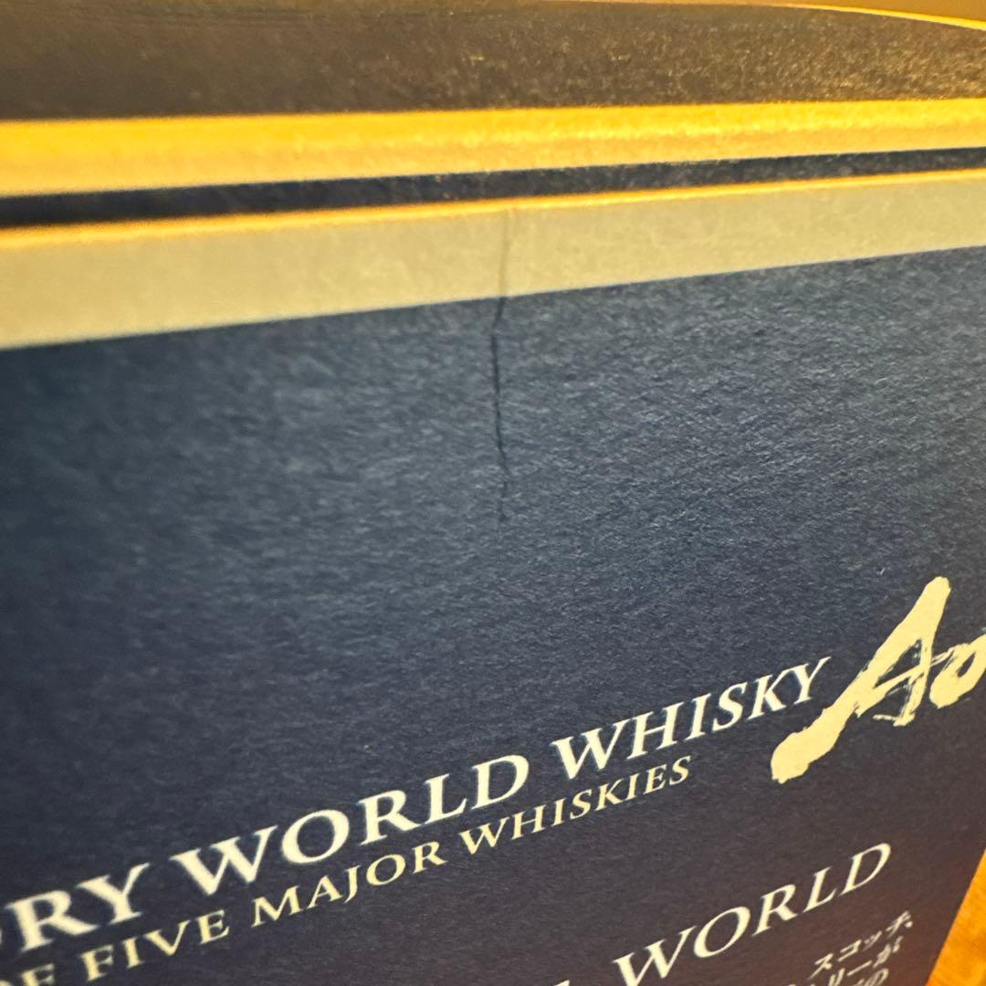 サントリー響 BLOSSOMHARMONY 2023碧 Ao 2本セット