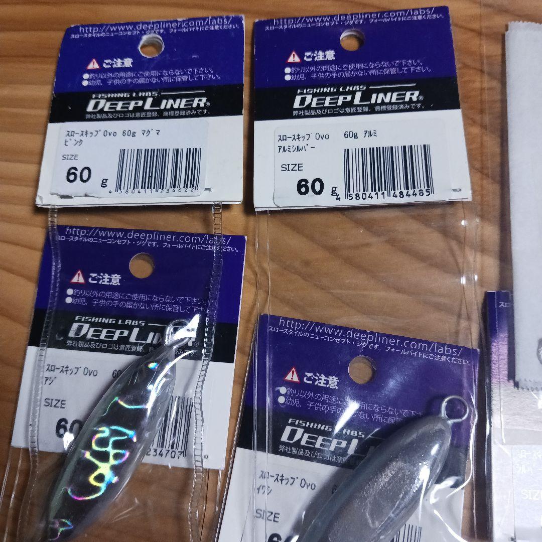 ディープライナー　ジグセット　６０グラム　３０グラム