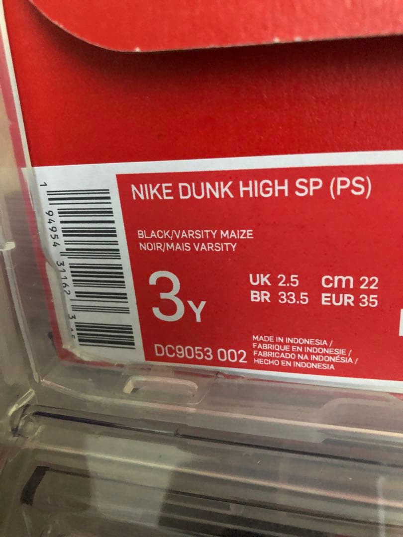 NIKE DUNK HIGH SP 22センチ