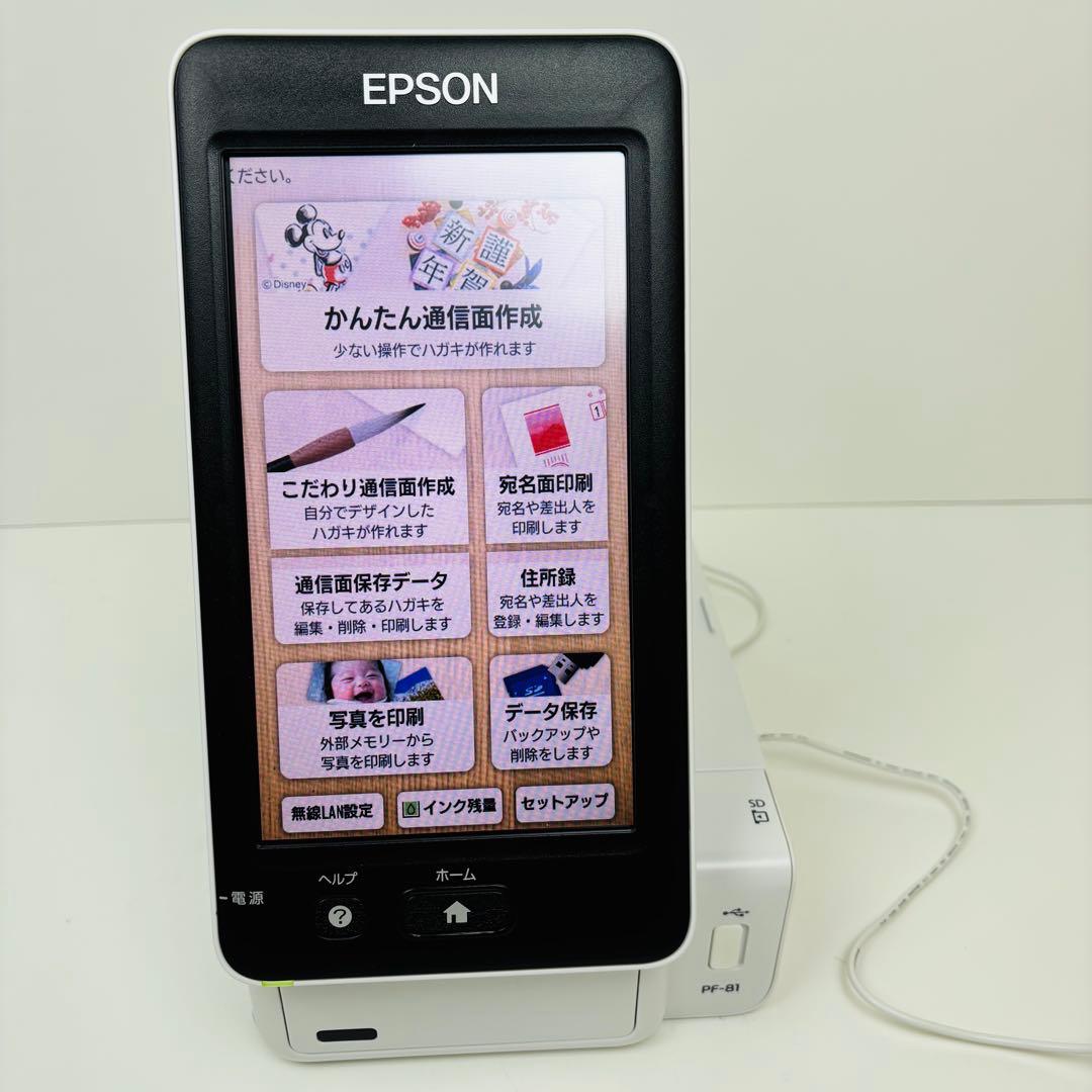 EPSON エプソン　カラリオ PF-81 インクジェットプリンター