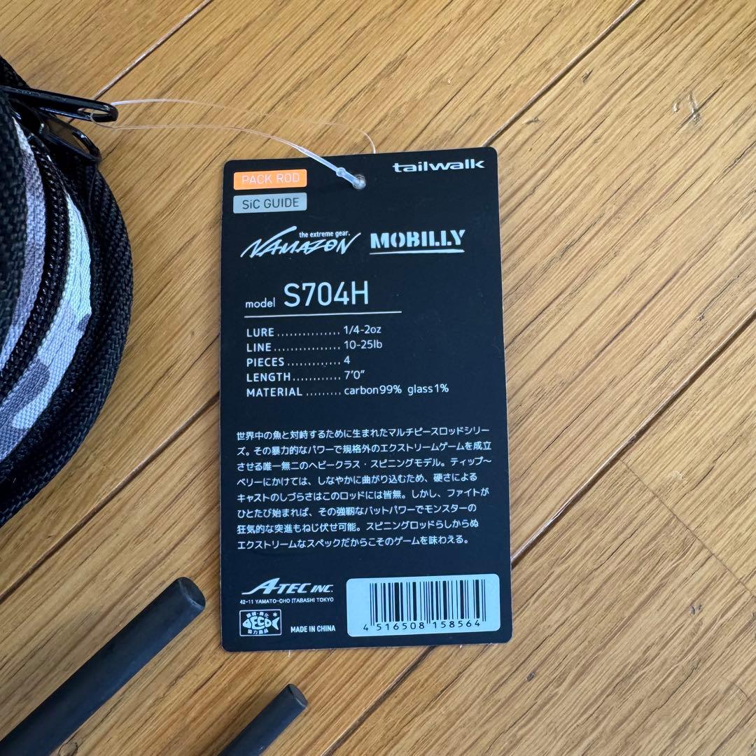 tailwalk NAMAZON MOBILLY S704H ルアーロッド