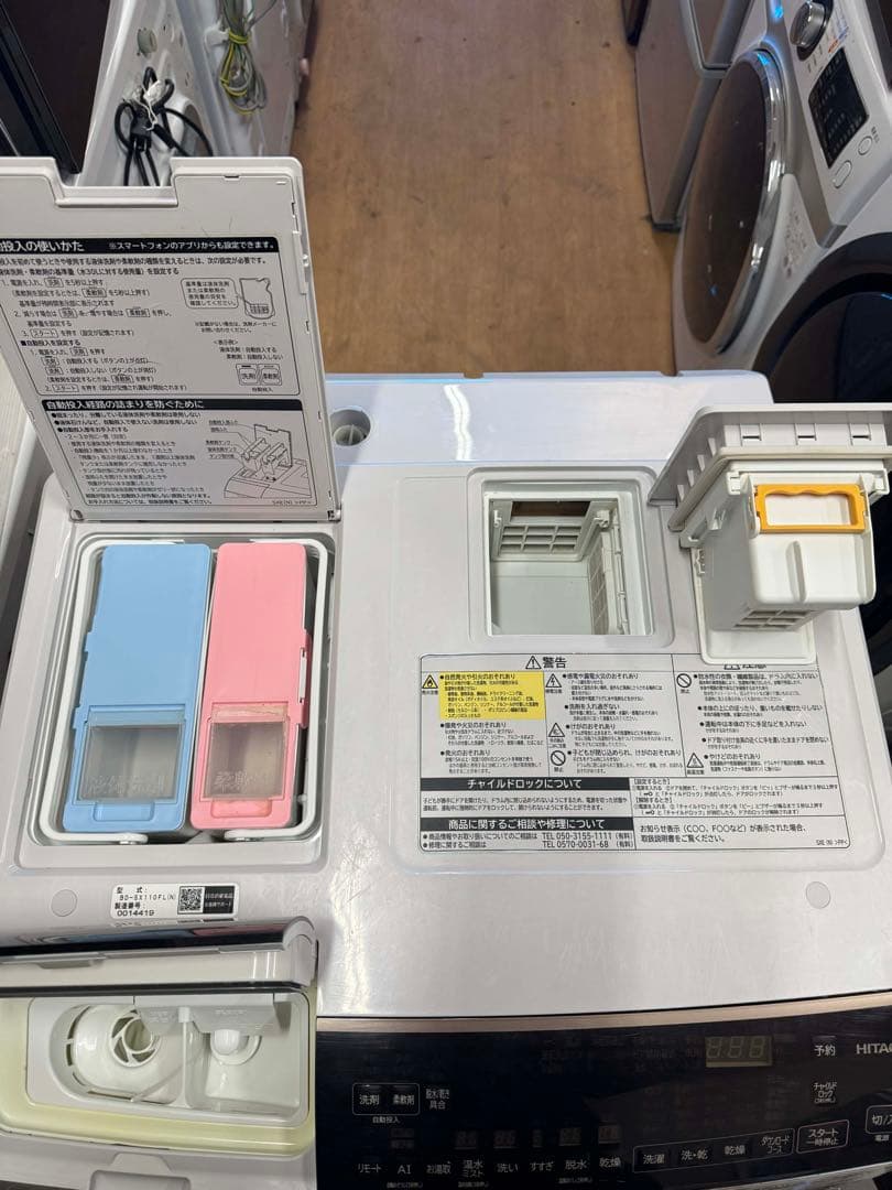 HITACHIドラム式洗濯乾燥機 BD-SX110FL 2020年製
