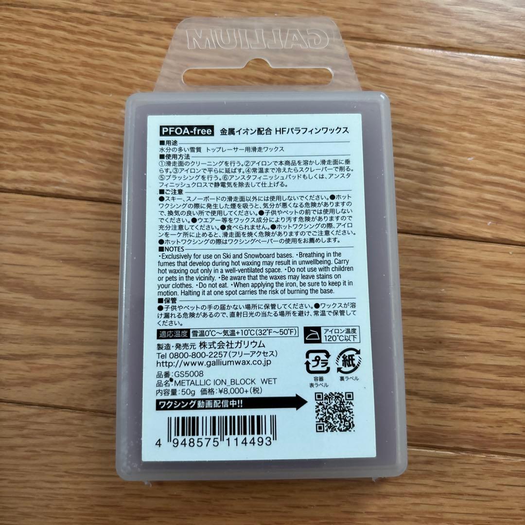 GALLIUM LLIC ION HF BLOCK WET 4個セット