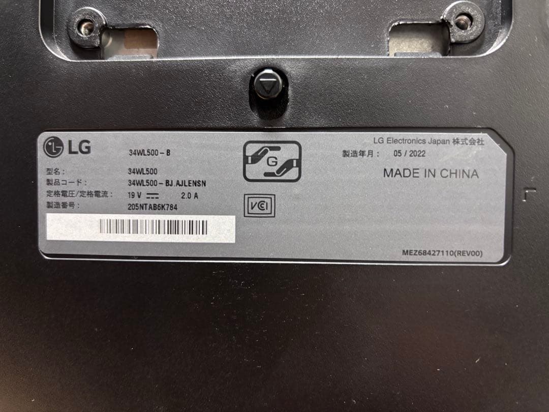 LG ウルトラワイドモニター 34WL500-B 34