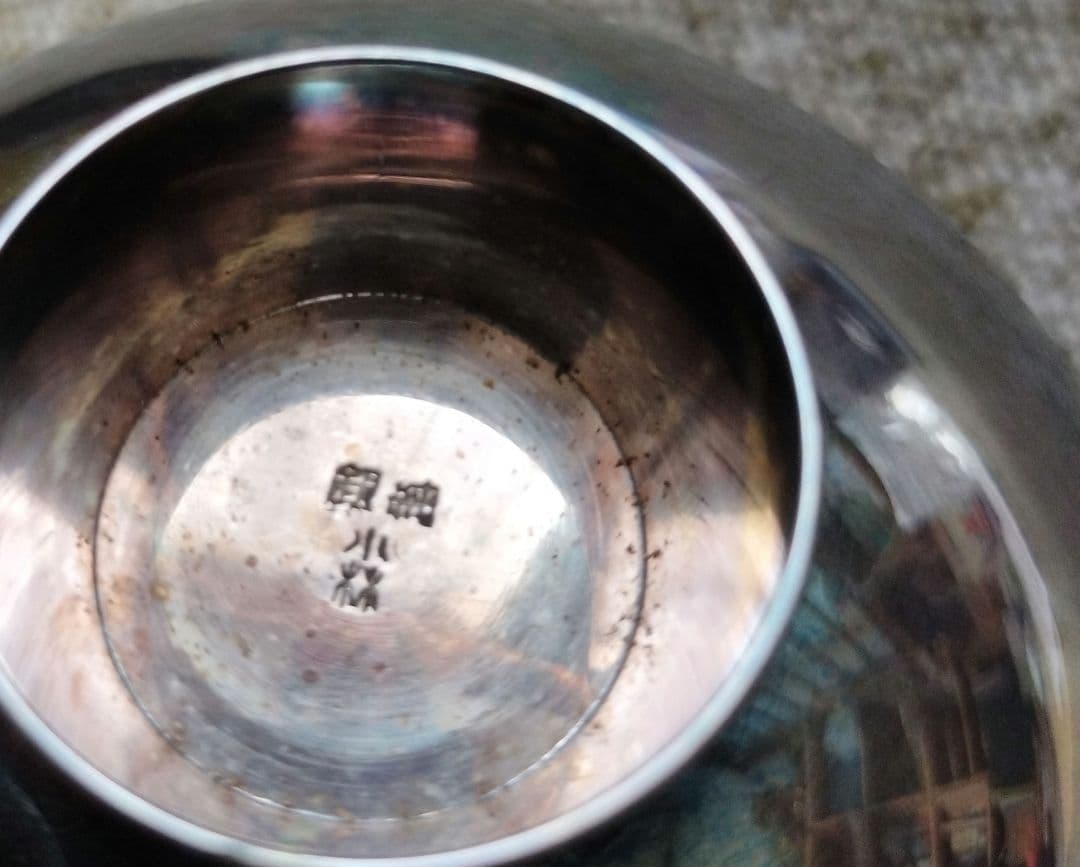 銀盃 3点　シルバー1枚　総重量約246.9g全て純銀刻印あり