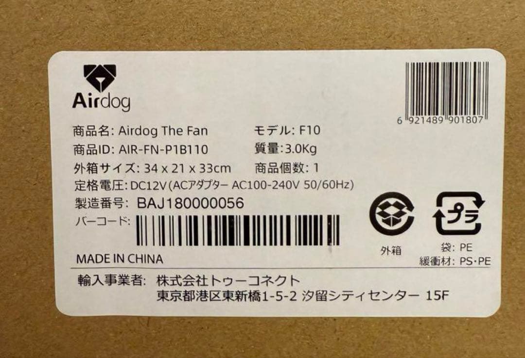 Airdog The Fan（サーキュレーター扇風機） ブラック