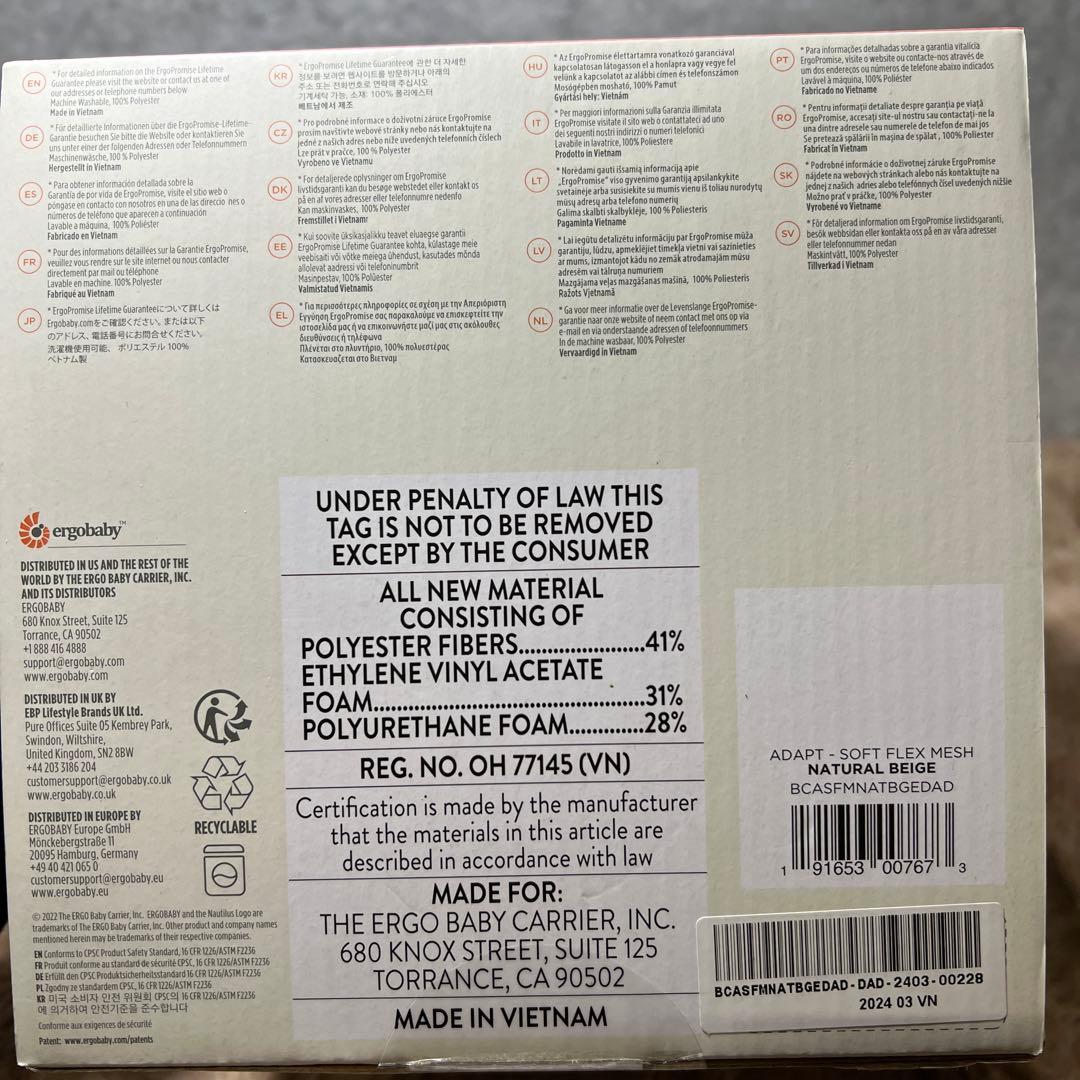 Ergobaby ADAPT SoftFlex ナチュラルベージュ 抱っこ紐