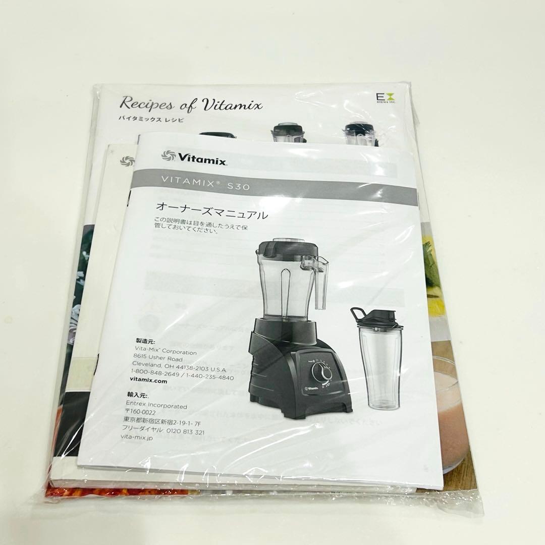 【美品】Vitamix S30 ブレンダー シルバー