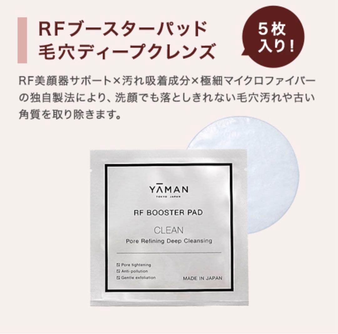 限定お値下⭐︎超美品⭐︎YA-MAN フォトプラス シャイニー Beauty Box