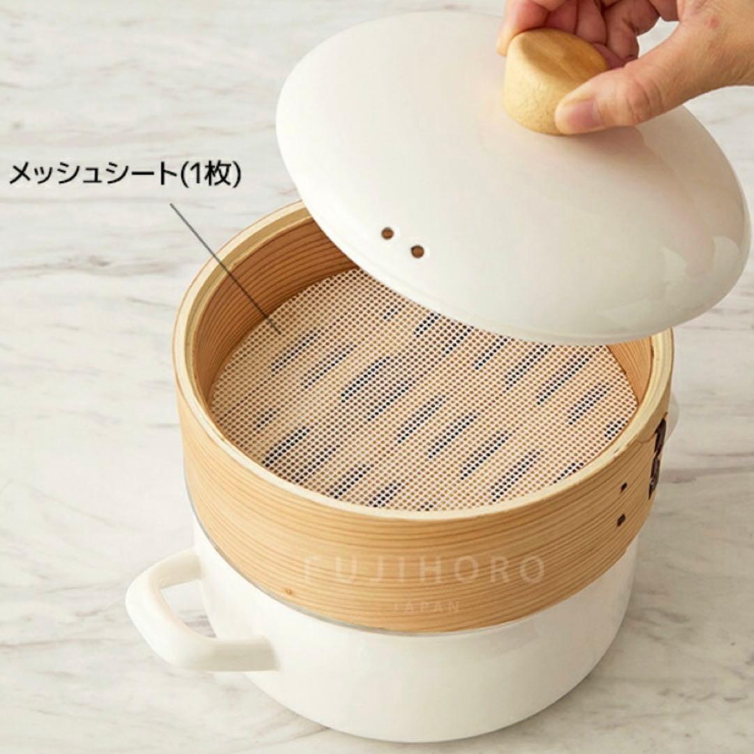 新品未使用品　富士ホーローせいろ付きホーロー鍋18cm ホワイト