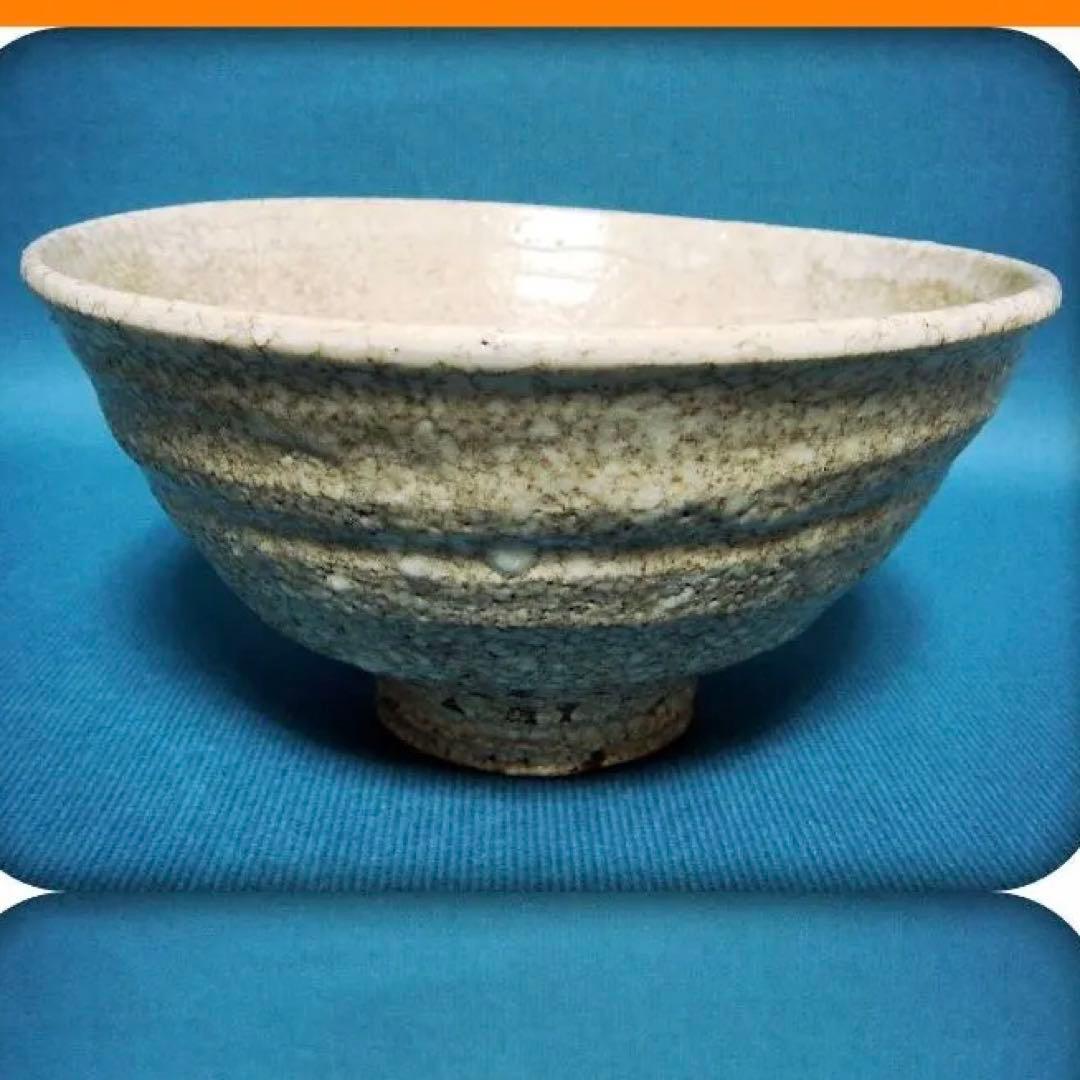 731『大振 井戸茶碗』　/骨董品 古美術 アンティーク 古玩