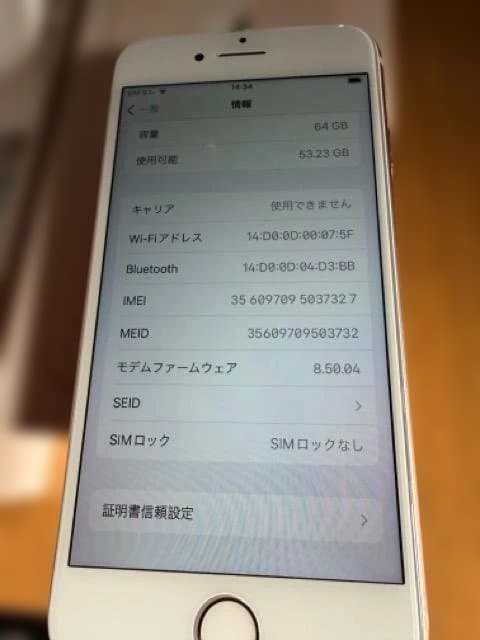 iPhone 8 ゴールド 64GB SIMフリー