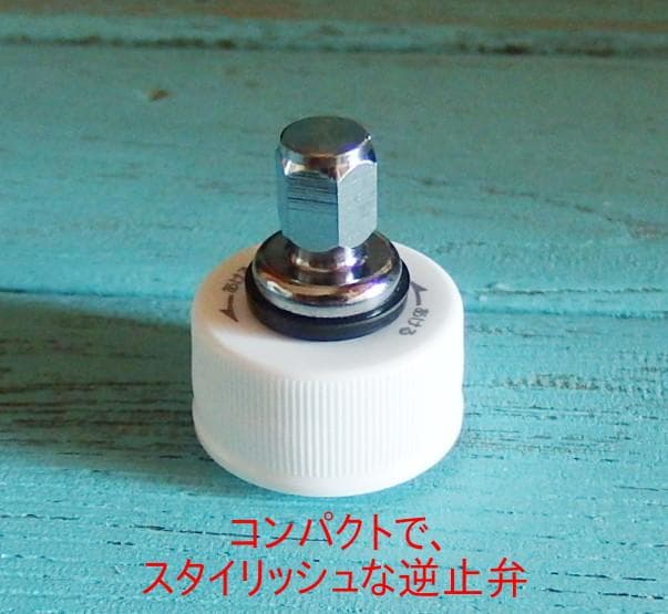 炭酸水メーカー 自作キット(減圧弁&ホース&キャップ8個)