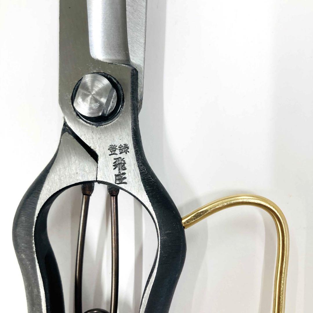 飛庄 片手刈込鋏 （両刃） 270mm 金止 ガード付 PS-34 根切鋏 輪付