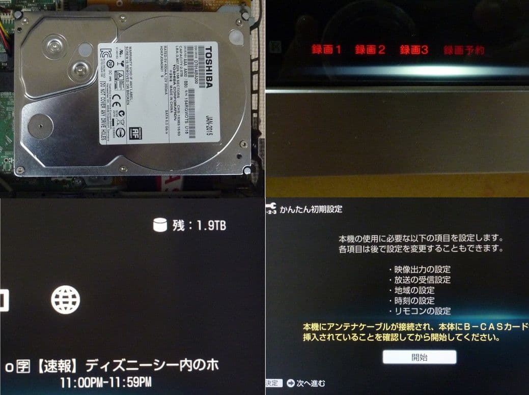 BDZ-AT770T 2TB増量 3番組録画 RMT-B007J ブルーレイ