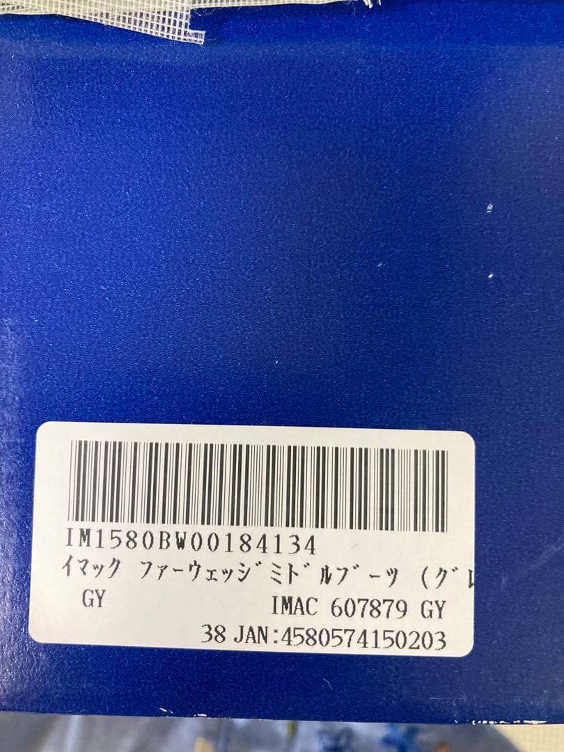 IMAC ファー付きミドルブーツ（グレー)